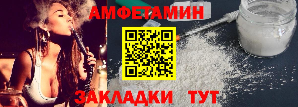 Павлово  АМФ 98%  Amphetamine  Вход с VPN 