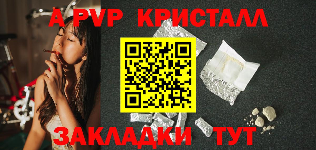 Alfa_PVP кристаллы  Вход с VPN  APVP мука  Павлово  А ПВП СК 