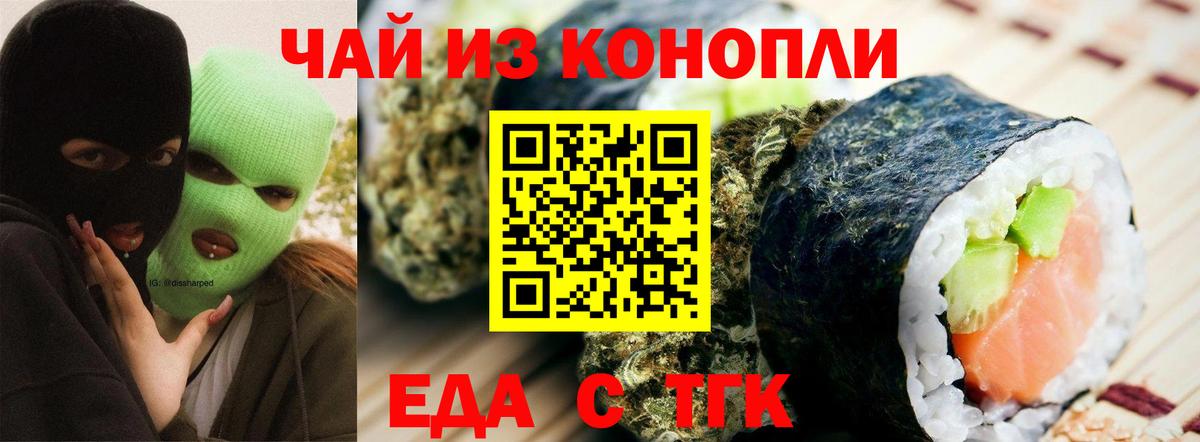 Павлово  Cannafood марихуана  Вход с VPN 