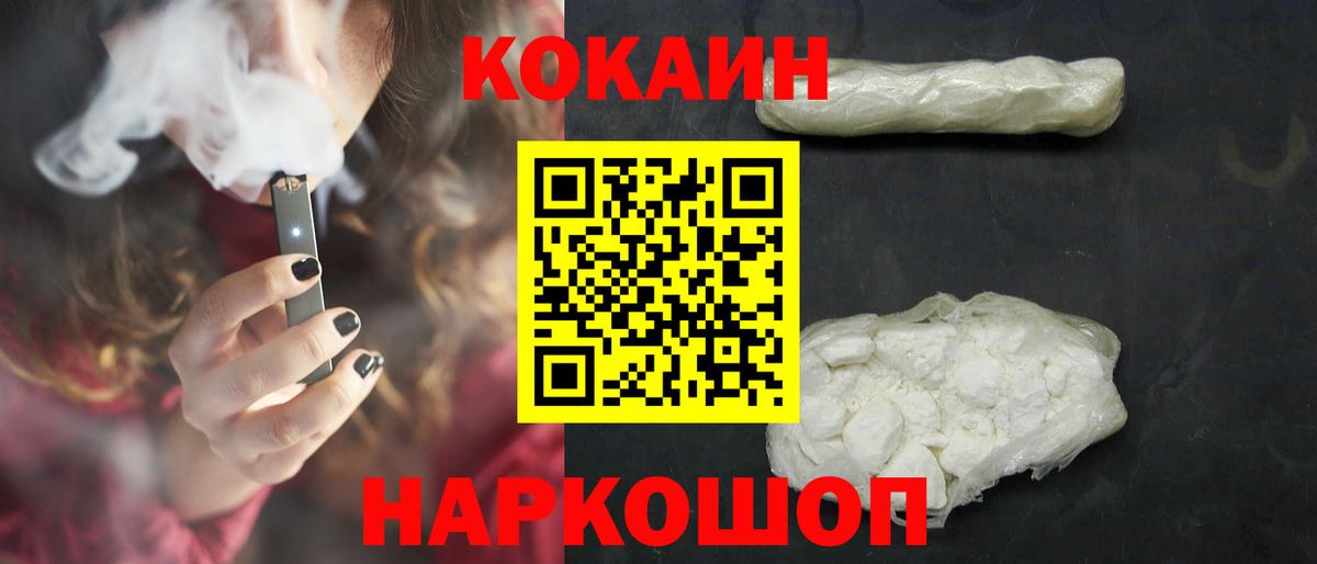 Cocaine Перу Павлово