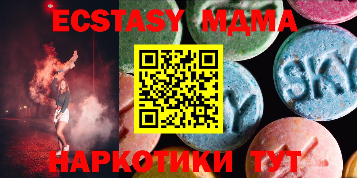 Экстази 280мг Павлово
