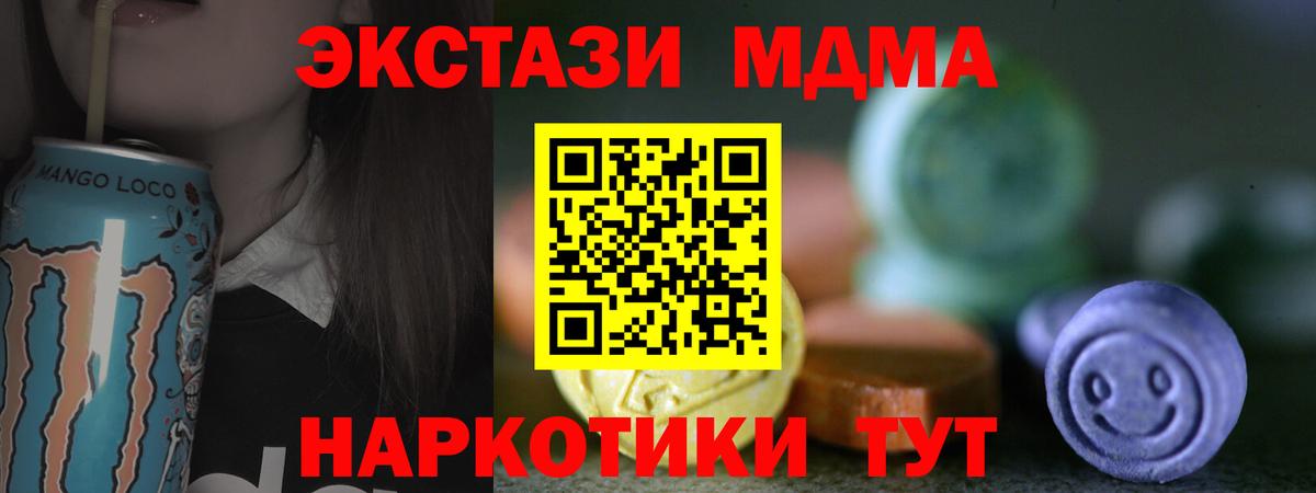Экстази бентли  ЭКСТАЗИ 280 MDMA  Вход с VPN  Павлово 