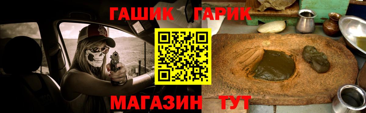 ГАШИШ ice o lator Павлово