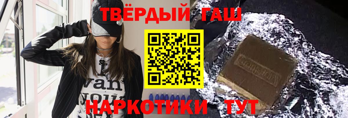 Павлово  Гашиш гарик  ГАШИШ убойный  ГАШ  Вход с VPN 
