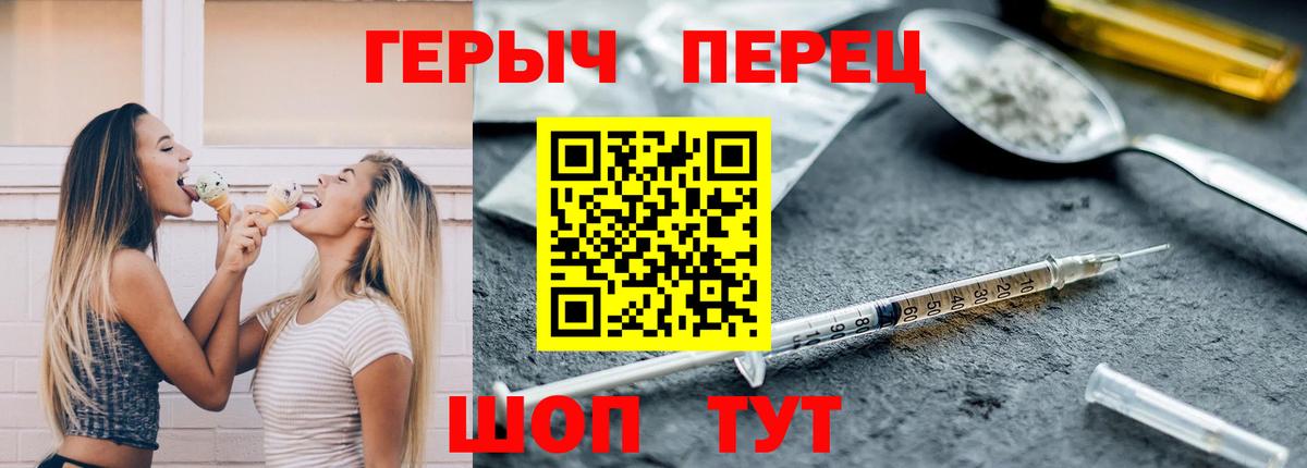 Героин Heroin Павлово