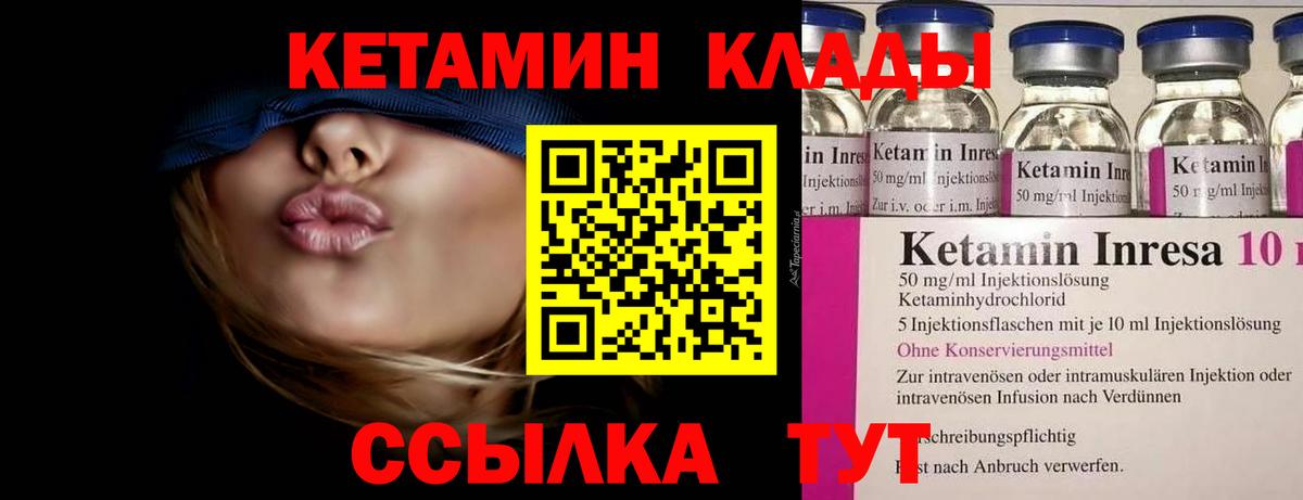 Павлово  КЕТАМИН ketamine  Вход с VPN 