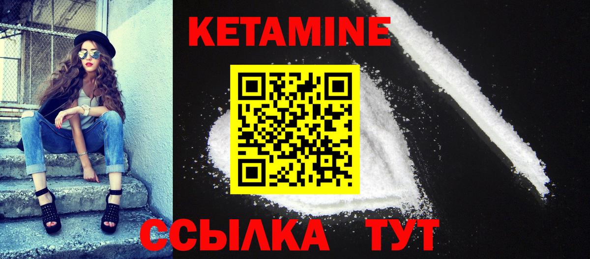 КЕТАМИН ketamine Павлово