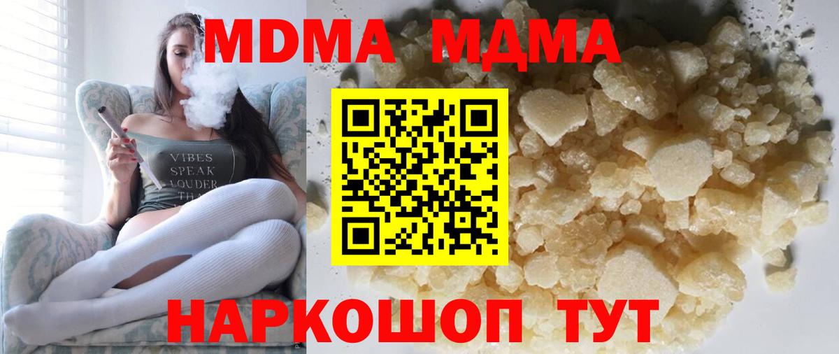 MDMA  MDMA crystal  МДМА crystal  Вход с VPN  Павлово 