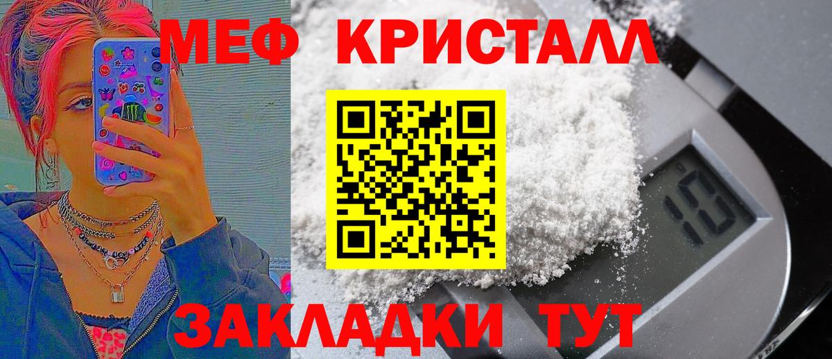 Меф мяу мяу мука Павлово