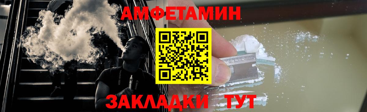 Метамфетамин мет Павлово