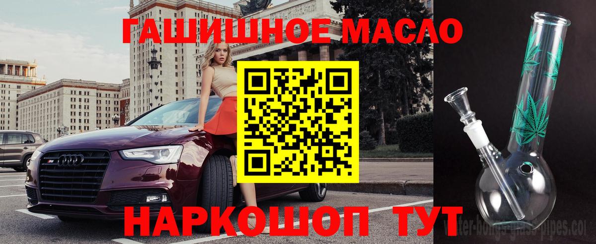 Дистиллят ТГК THC oil Павлово