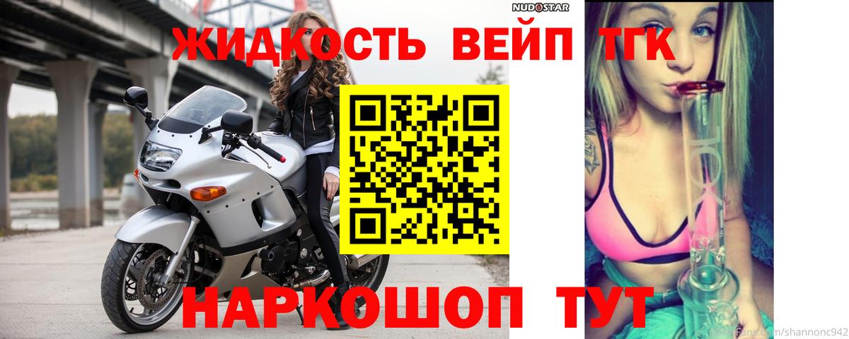 как найти закладки  ТГК вейп с тгк  Вход с VPN  Павлово  Дистиллят ТГК вейп 