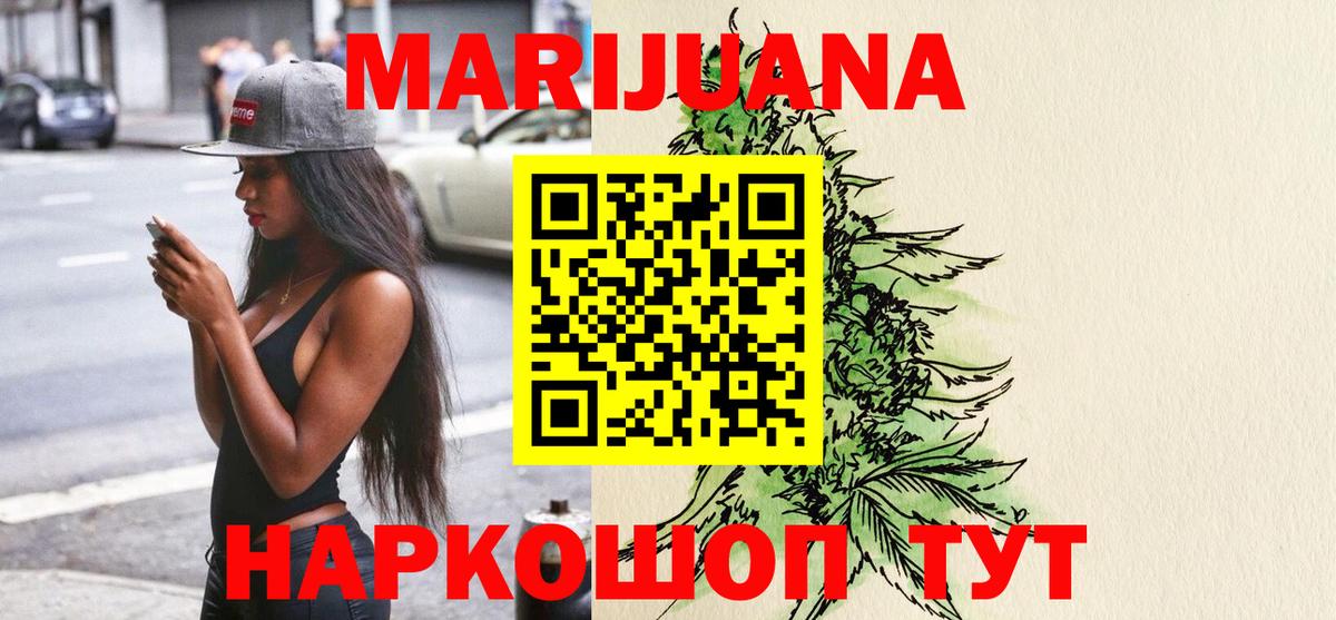 Шишки марихуана SATIVA & INDICA  Бошки Шишки конопля  Павлово  Вход с VPN 