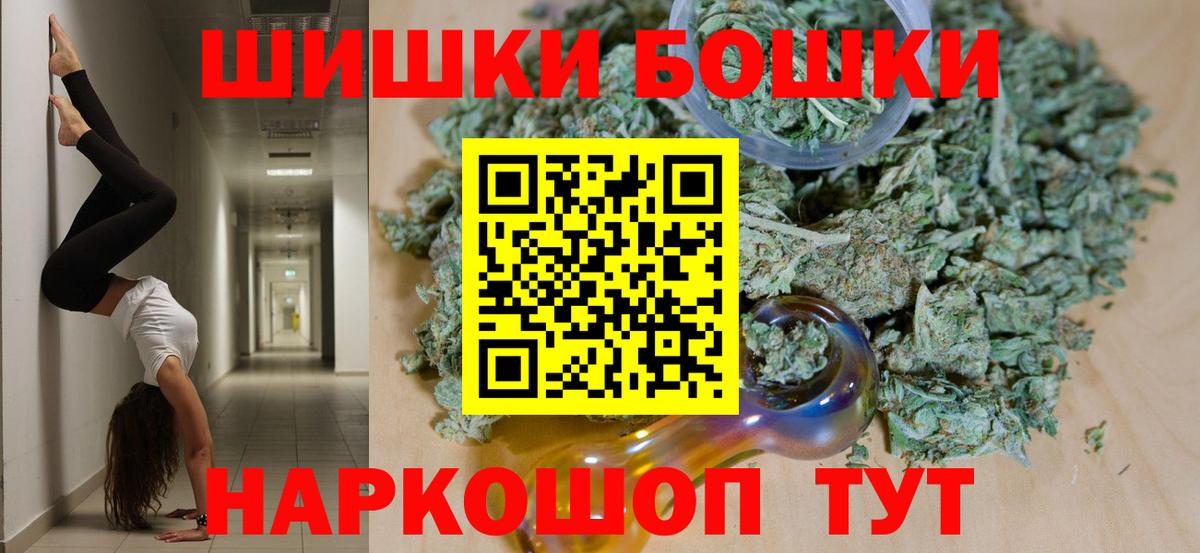 Шишки марихуана AK-47 Павлово